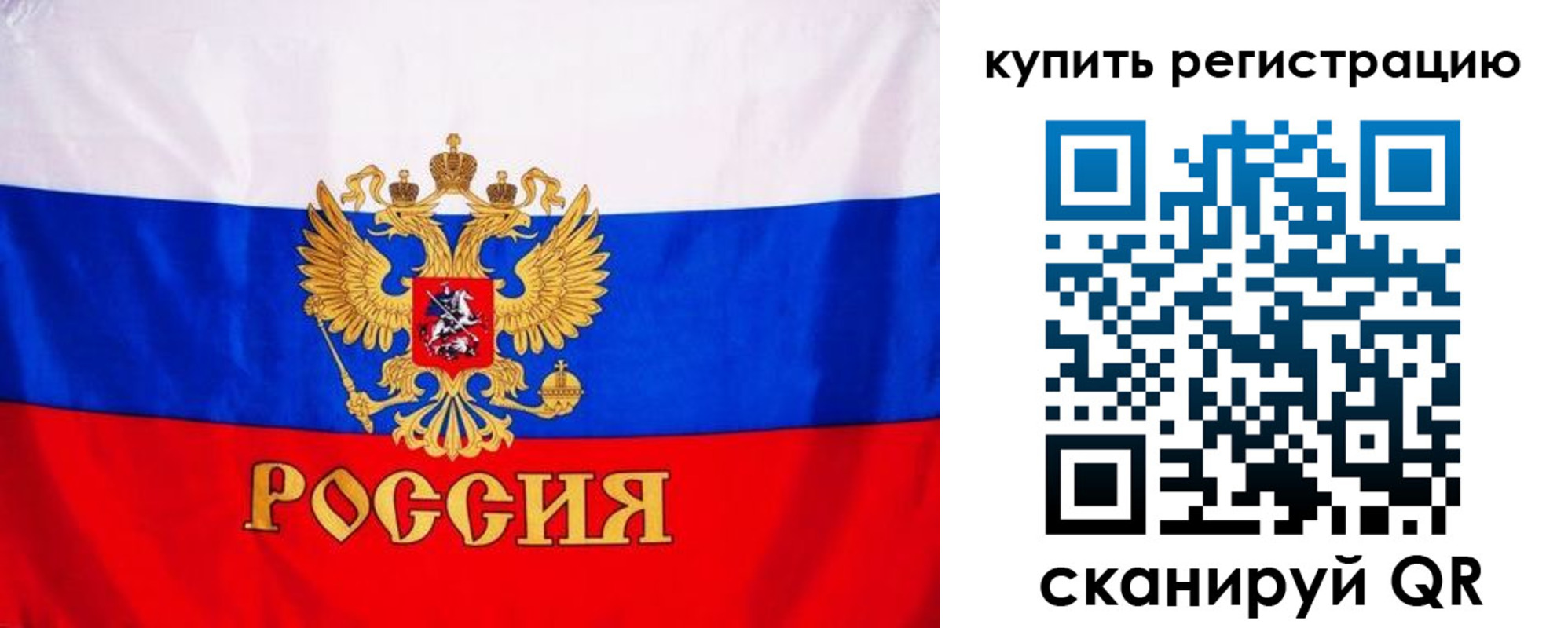 временная регистрация для школы в Новомосковске