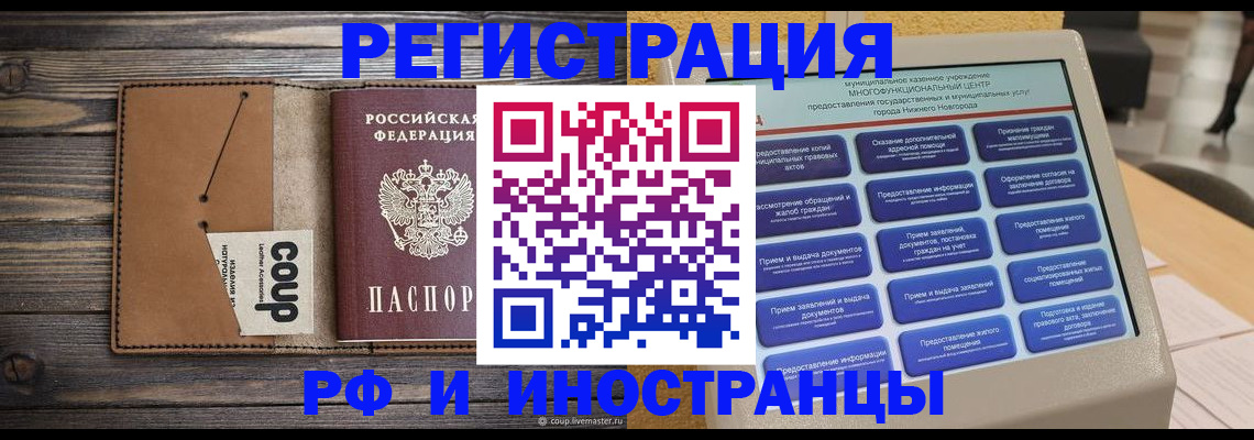 временная регистрация адрес в Новомосковске