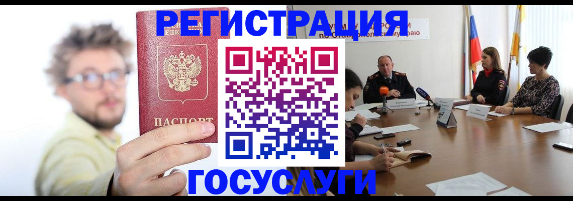 временная регистрация гарантия в Новомосковске