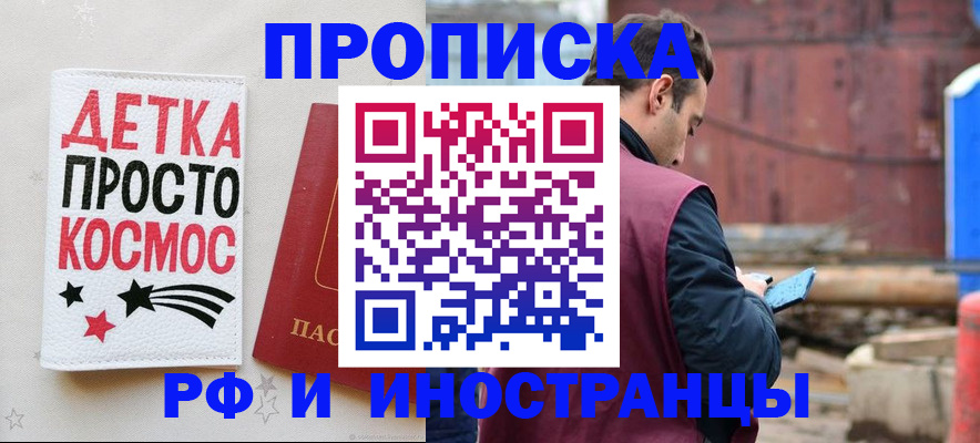 прописка иностранных граждан в Новомосковске