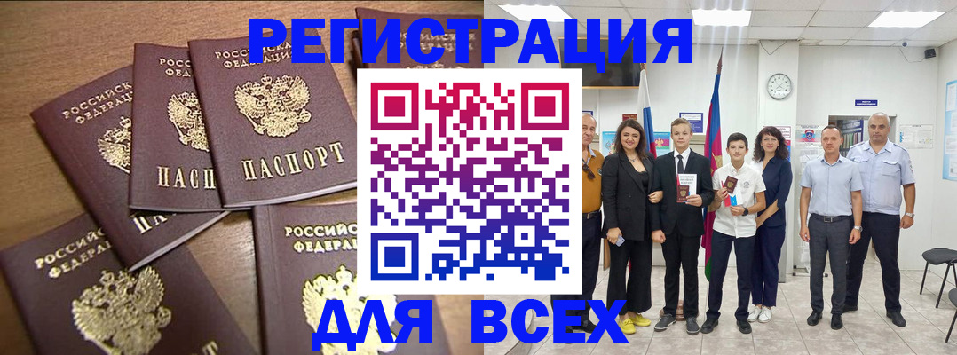 прописка штамп в Новомосковске